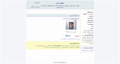 Desktop Screenshot of esfahane.darwebbazar.com