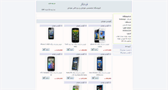 Desktop Screenshot of fardanegar.darwebbazar.com