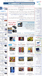 Mobile Screenshot of darwebbazar.com