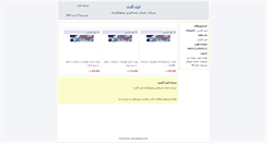 Desktop Screenshot of elitegasht.darwebbazar.com